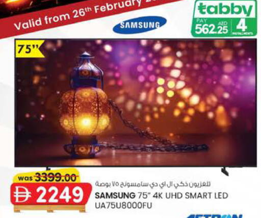 available at ك. الم. للتجارة in الإمارات العربية المتحدة , الامارات - الشارقة / عجمان