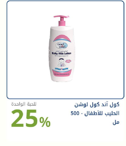 available at صيدليات غاية in مملكة العربية السعودية, السعودية, سعودية - جدة