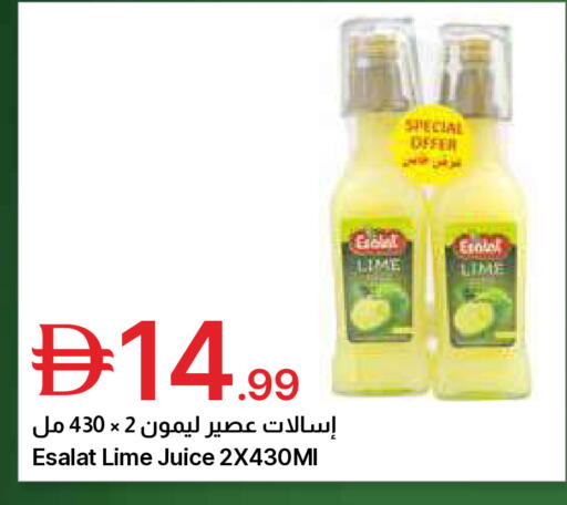 available at جمعية الامارات التعاونية in الإمارات العربية المتحدة , الامارات - دبي