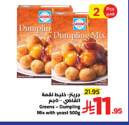 available at وهج مارت in مملكة العربية السعودية, السعودية, سعودية - جدة