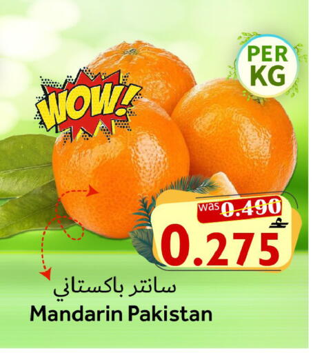Mandarin from Pakistan available at مركز المزن للتسوق in عُمان - مسقط‎