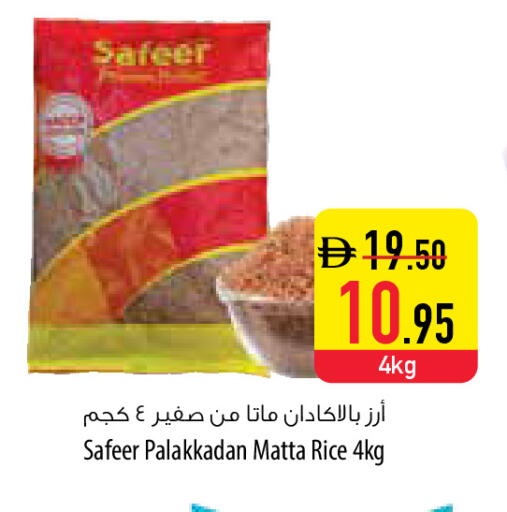 available at Safeer Market in UAE - Umm al Quwain