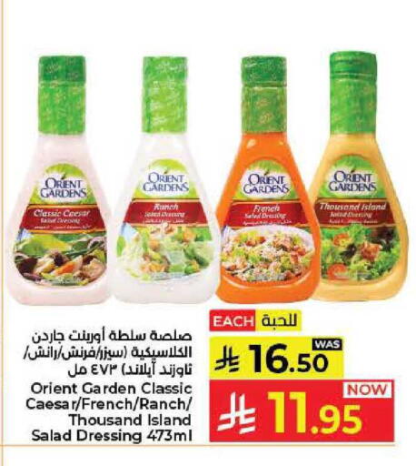 available at كبايان هايبرماركت in مملكة العربية السعودية, السعودية, سعودية - جدة