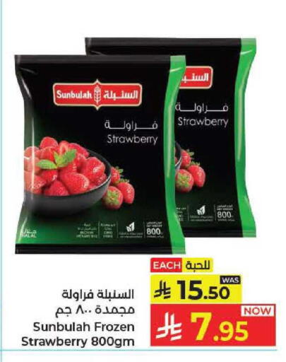 Strawberry available at كبايان هايبرماركت in مملكة العربية السعودية, السعودية, سعودية - جدة