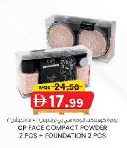 available at صفا اكسبريس سوبرماركت in الإمارات العربية المتحدة , الامارات - أبو ظبي