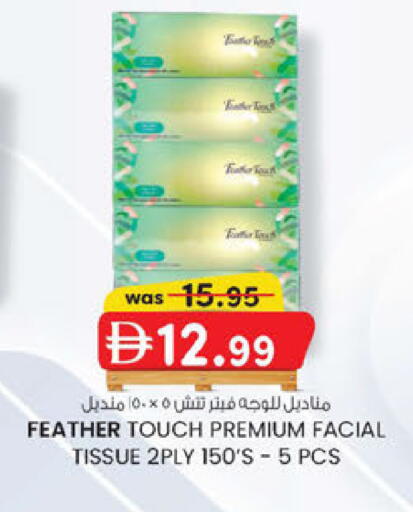 available at Safa Express Supermarket in UAE - Abu Dhabi