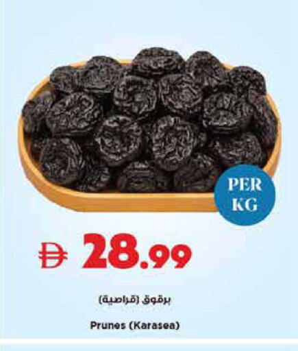 available at Trolleys Supermarket in UAE - Sharjah / Ajman