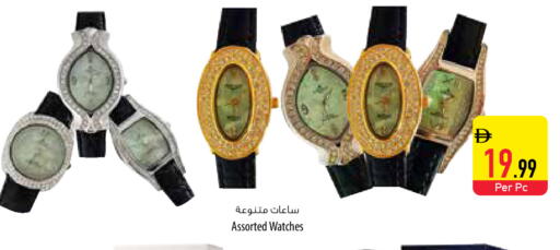 available at Safeer Market in UAE - Fujairah