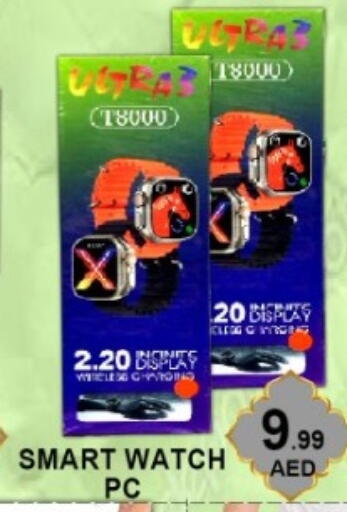 available at Green Gift Department Store in UAE - Dubai