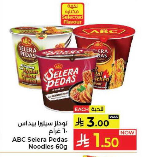 available at Kabayan Hypermarket in KSA, Saudi Arabia, Saudi - Jeddah