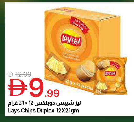 available at Emirates Co-Operative Society in UAE - Dubai