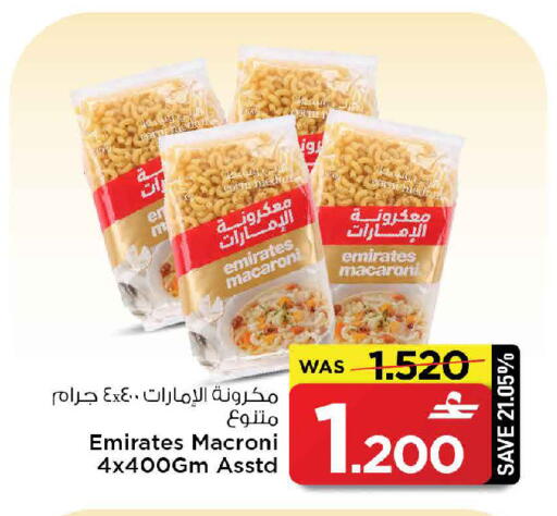 available at مارك & سايف in عُمان - مسقط‎