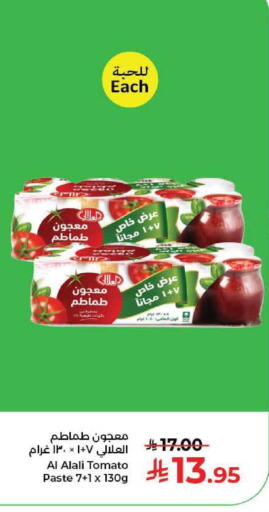 Tomato available at كبايان هايبرماركت in مملكة العربية السعودية, السعودية, سعودية - جدة