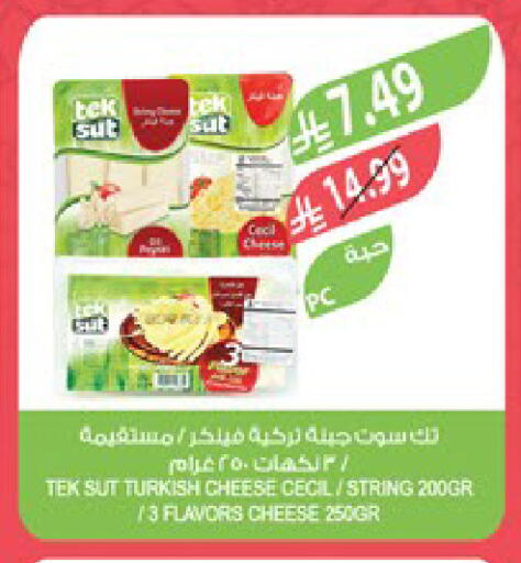 available at Farm  in KSA, Saudi Arabia, Saudi - Arar