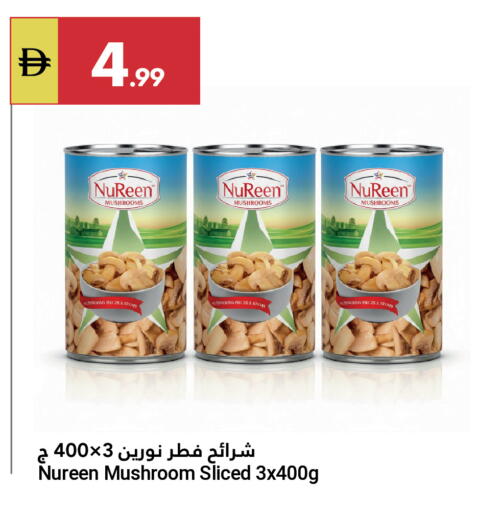 Mushroom available at Grand Emirates Market in UAE - Abu Dhabi