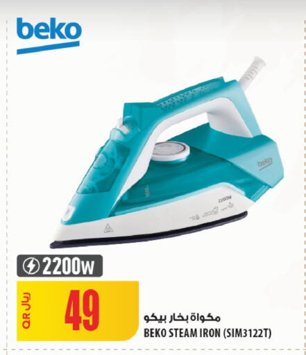 available at Al Meera in Qatar - Umm Salal