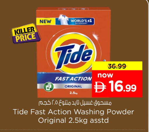 available at Nesto Hypermarket in UAE - Al Ain