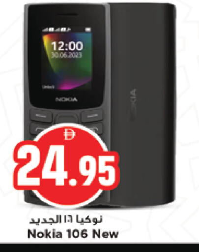 available at نيومارت هايبرماركت in الإمارات العربية المتحدة , الامارات - الشارقة / عجمان