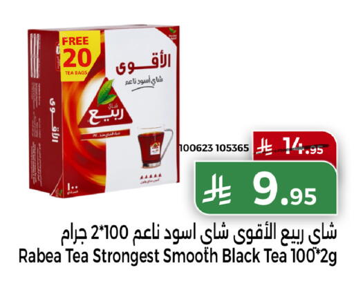 available at هوم ماركت in مملكة العربية السعودية, السعودية, سعودية - مكة المكرمة
