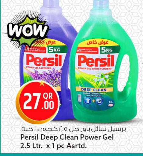 available at سفاري هايبر ماركت in قطر - الشمال