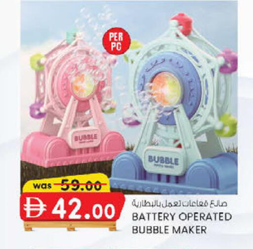 available at ك. إم. هايبرماركت in الإمارات العربية المتحدة , الامارات - أبو ظبي