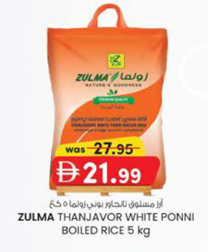 available at ك. الم. للتجارة in الإمارات العربية المتحدة , الامارات - دبي