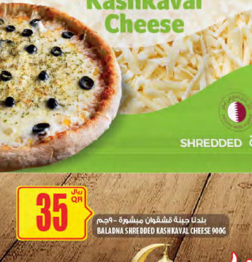 available at شركة الميرة للمواد الاستهلاكية in قطر - الشحانية