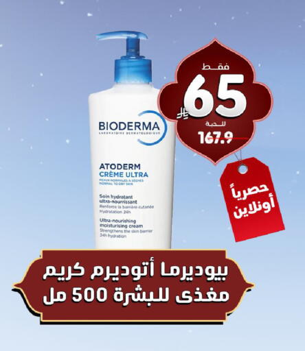 available at United Pharmacies in KSA, Saudi Arabia, Saudi - Ta'if