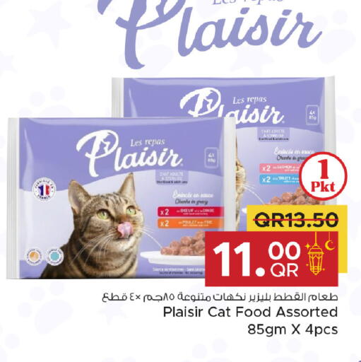 available at مركز التموين العائلي in قطر - الضعاين