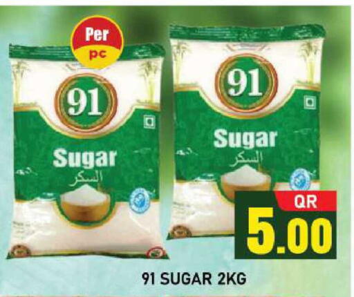 available at Shop n Smile Hypermarket in Qatar - Al Shamal