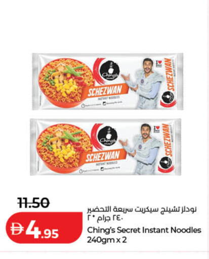 available at Lulu Hypermarket in UAE - Dubai