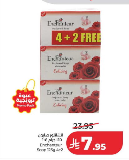 available at لولو هايبرماركت in مملكة العربية السعودية, السعودية, سعودية - الخبر‎