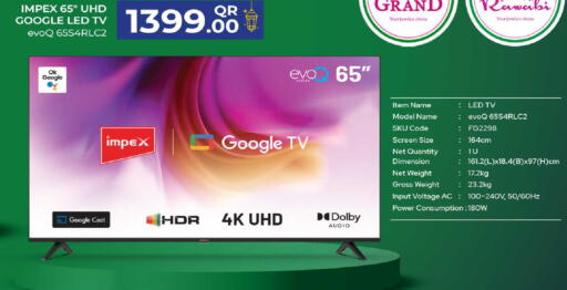 available at روابي هايبرماركت in قطر - الضعاين