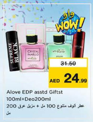 available at نستو هايبرماركت in الإمارات العربية المتحدة , الامارات - الشارقة / عجمان