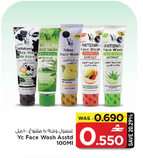 Papaya available at مارك & سايف in عُمان - مسقط‎