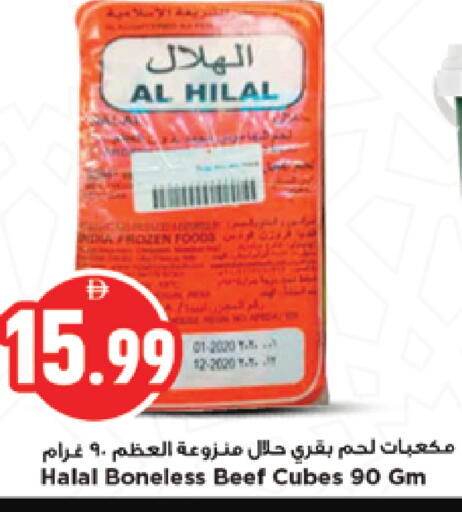 available at New Mart Hypermarket in UAE - Dubai