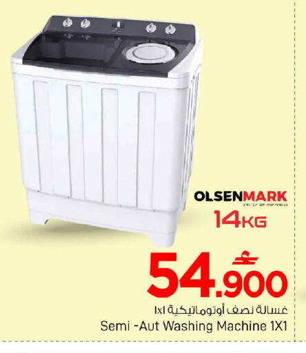 available at مارك & سايف in عُمان - مسقط‎