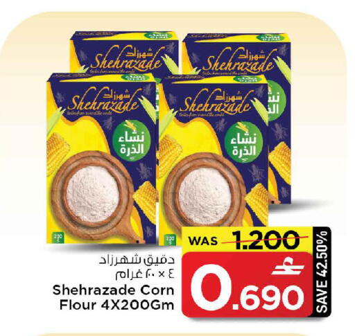 available at MARK & SAVE in Oman - Sohar