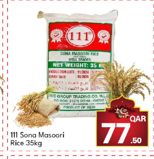 Date available at جي-ماكس هايبرماركت in قطر - الدوحة