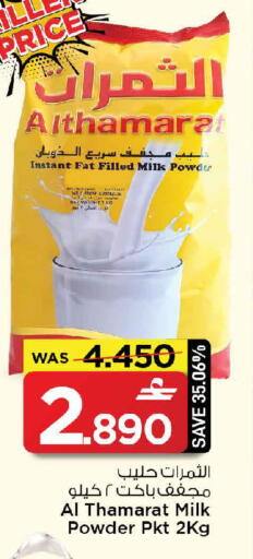 available at MARK & SAVE in Oman - Muscat