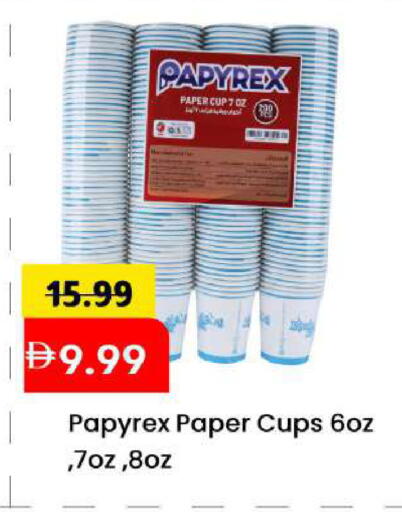 available at مارك & سيف in الإمارات العربية المتحدة , الامارات - الشارقة / عجمان