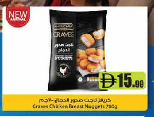 available at تروليز سوبرماركت in الإمارات العربية المتحدة , الامارات - الشارقة / عجمان