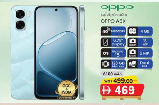 available at K M Trading  in UAE - Fujairah