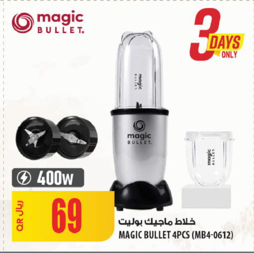 available at شركة الميرة للمواد الاستهلاكية in قطر - الريان