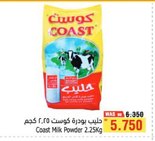 available at Al Helli in Bahrain