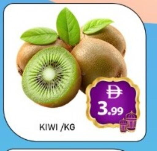 Kiwi available at GREEN GIFT DEPARTMENT STORE in UAE - Abu Dhabi