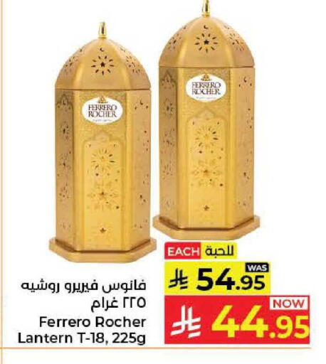 available at كبايان هايبرماركت in مملكة العربية السعودية, السعودية, سعودية - جدة