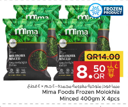 available at مركز التموين العائلي in قطر - الضعاين