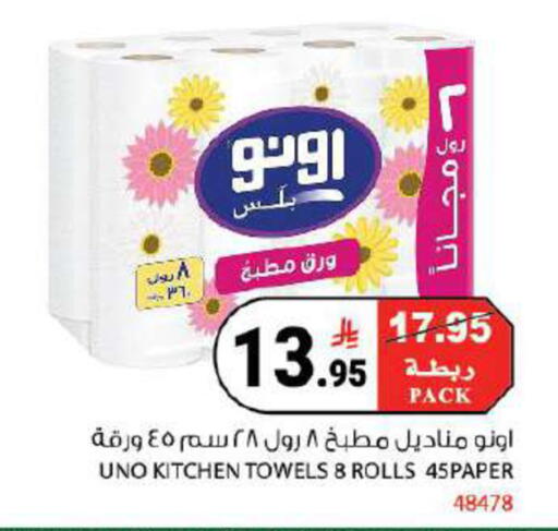 available at هاوس كير in مملكة العربية السعودية, السعودية, سعودية - مكة المكرمة