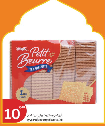 available at سيتي هايبرماركت in قطر - الضعاين